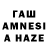 ГАШИШ hashish ervandra fadhlil