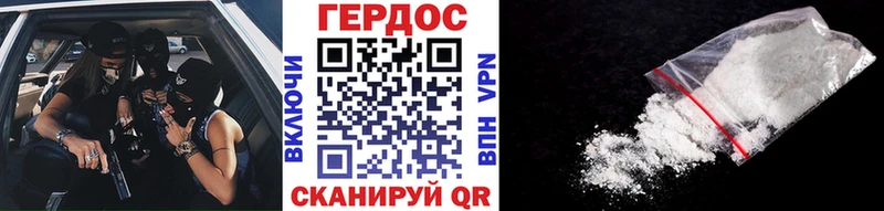 ГЕРОИН белый  Брянск 