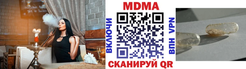 MDMA молли  Брянск 