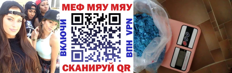 что такое Брянск МЯУ-МЯУ кристаллы